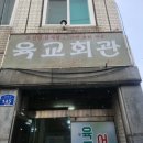 문화육교 밑 이미지