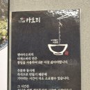 멘야카오리미사