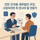 우진세무회계 - 창원시 마산회원구 북성로 106 | 우진세무회계