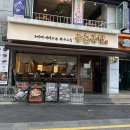 종각역 단체술집 뼈갈찜 매콤함을 느낀 금촌국밥