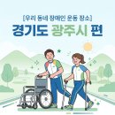 SRC재활체육관 이미지
