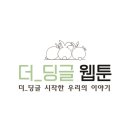 스터디카페 더_딩글 이미지