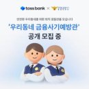 주식회사 토스 이미지