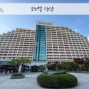 씨유진주칠암원룸점 | 소노벨 단양 east 마운틴뷰 숙박후기