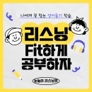 하이코칭영어학원