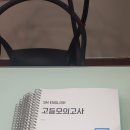 (주)에스엠잉글리쉬 네이버블로그