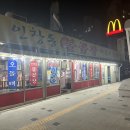 인창동불곱창하우스 이미지