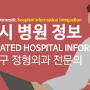 구순본정형외과의원 이미지