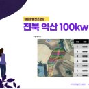 무한대태양광발전소 이미지