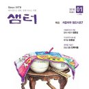 샘터1