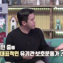 4192 | [TJB 대전방송 펫트라슈] 이효리x펫박스 스트롱독 기부 봉사활동