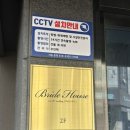 브라이드하우스 로고