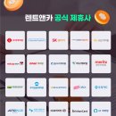 렌트앤카 장기렌트 가격비교 무료상담