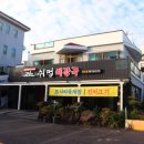 중문한그릇 이미지