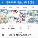 경북 대구 비슬산 (비슬산공영주차장~금수암~석검봉~조화봉~대견사~대견봉~월광봉~마령재~천왕봉~도통바위~수도암~주차장) gpx [참고용] 이미지