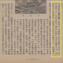 남산(목멱산) 지명의 역사적 기원