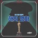 6월 개봉 예정작 해외 영화 추천 3편 상영일정 줄거리