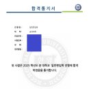 포텐PC방 | [2025년 합격수기] 지잡대 학점 2.8 ➔ 한양대 공대 포함 9관왕 (한양대 편입 / 편입 학점 / 일반편입 학점)