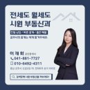 입장금강공인중개사사무소 네이버블로그