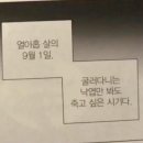 어 타이니 리틀피스 | 손을 뻗어 저 멀리 지구를 향해