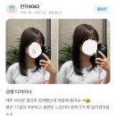 유아미의원 | 대구미용실 유키니언 염색 맛집 매트브라운 풀 클리닉 이벤트