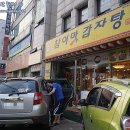 참이맛감자탕(계산점) 이미지