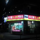 용배축산