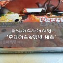 호식이두마리치킨 메뉴 추천, 후라이드+양념세트