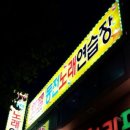 2짱노래연습장 이미지