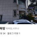 세현사우나 이미지