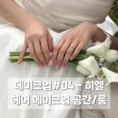 4] 청담 히엘 - 헤어 메이크업 공간 / 촬영 메이크업 룸 후기 / 히엘 실장 부원장 공간 비교 (ft...