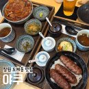 [창원 도계동 맛집] 야쿠_부타동 함바그 일본 가정식 후기