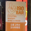 190 bar 이미지