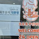 호로록무인라면 이미지