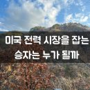 (주)진흥중공업 | 효성중공업 증권사 리포트 4개 분석 + 영업이익 1조 예상