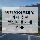 백의게스트하우스 이미지