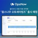 옵스 - 남구 삼산동 | 옵스