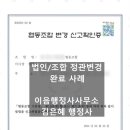 이&전 행정사 사무소 이미지