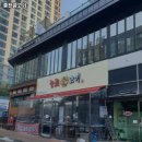 중전금고기 | 고양시 일산동구 식사동 고기집 중전금고기 추천메뉴가격영업시간리뷰주차