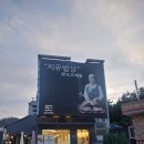 모래뜰 펜션 이미지