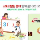 초등 영어스토리텔링 네이버블로그