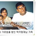안상홍 하나님 안증회 하나님의교회]스리랑카- 럭키 형제님과 마밀라 형제님을 도구로 삼으사 이미지