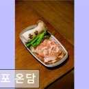 2441 | 부산 고기 맛집 추천 전포 온담 부산 고기 맛집 온담, 특별한 고기의 맛을 느껴보세요