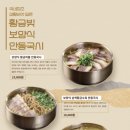 안동국시 이미지