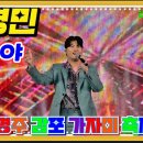 감포항 춘자야 🎶 이미지
