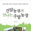 (주)신나는농장