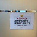 e보건소 산전검사 병원방문시 필요서류 검사항목 | 상봉마리아에스의원 후기 김주영선생님