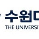 수원대학교 이미지