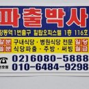 파출사랑 네이버블로그