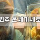 (주)온세까세로 이미지